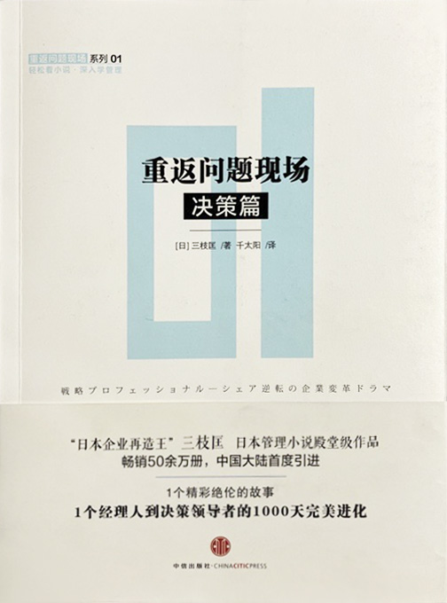 三部作中国語版 1