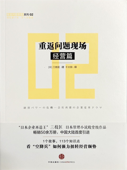 三部作中国語版 2