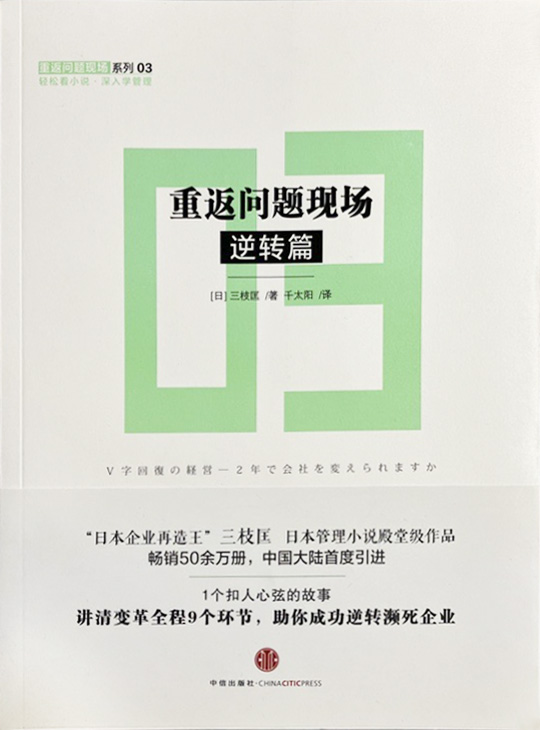 三部作中国語版 3
