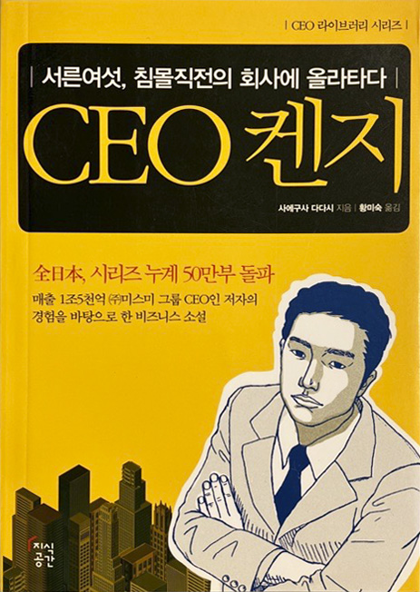 経営パワー韓国版