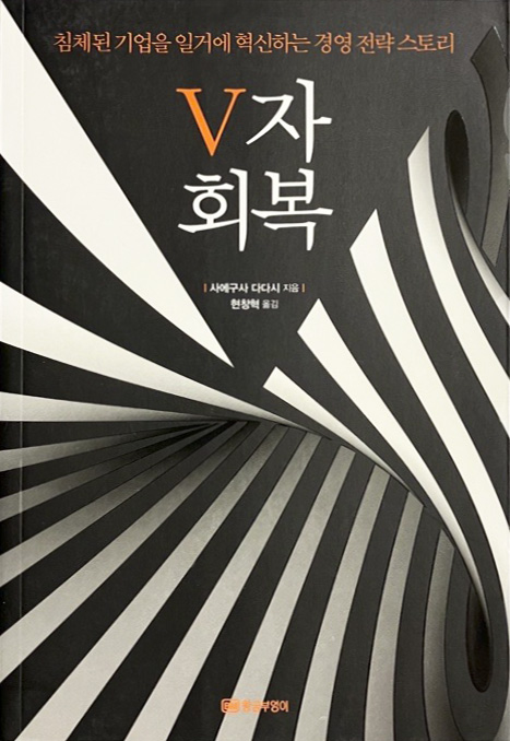 V字韓国版
