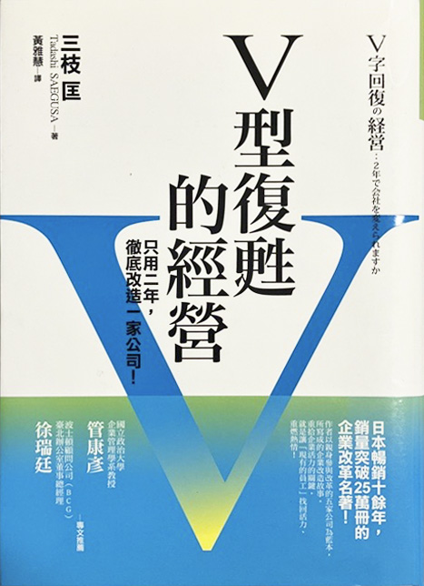 V字台湾版